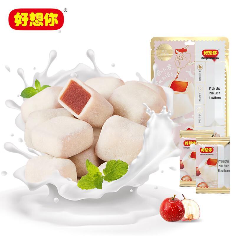 Haoxiangni Probiotic Milk Skin Hawthorn Snacks