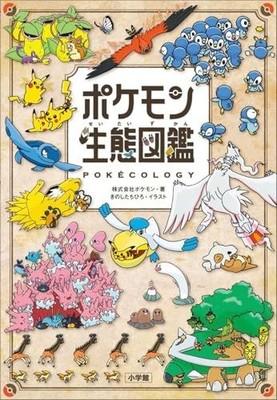 Pokecology Pokemon Ecological Encyclopedia Artbook Japanese