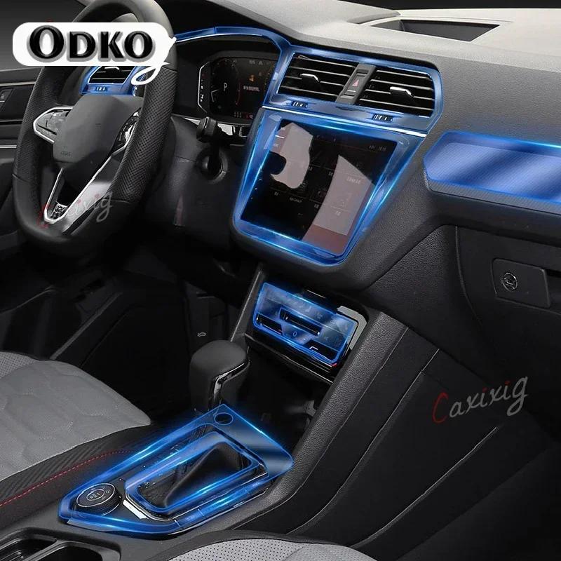 For Volkswagen Tiguan 2021 2022 Car Interior Center Console Transparent TPU Protective Film Anti-scratc Repair Film Accessories