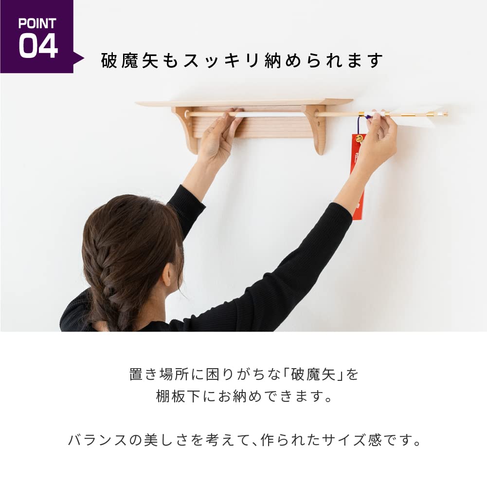 Kamidana No Sato Western-style Modern Kamidana Board, Kaede, Maple - Brown