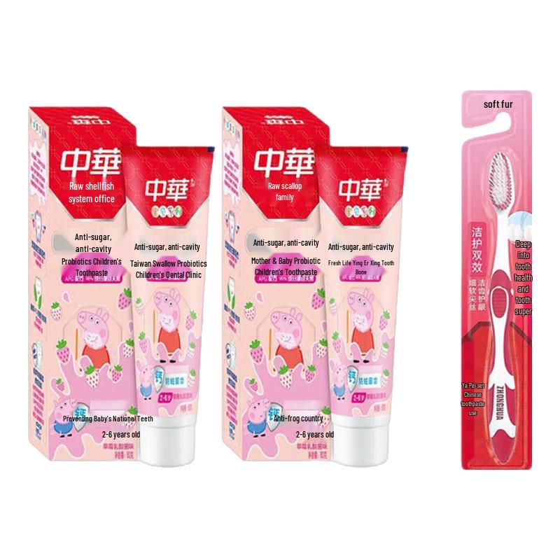 Zhonghua Kids Anti-Cavity Strawberry Toothpaste Set