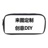 Diy Single-Layer Pencil Case, Pencil Case, Student Stationery Box, Children'S Cartoon Stationery Storage Bag