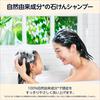 by Amazon Large Capacity Pack Naturon Soap Shampoo Refill 900ml (NATUXIA)