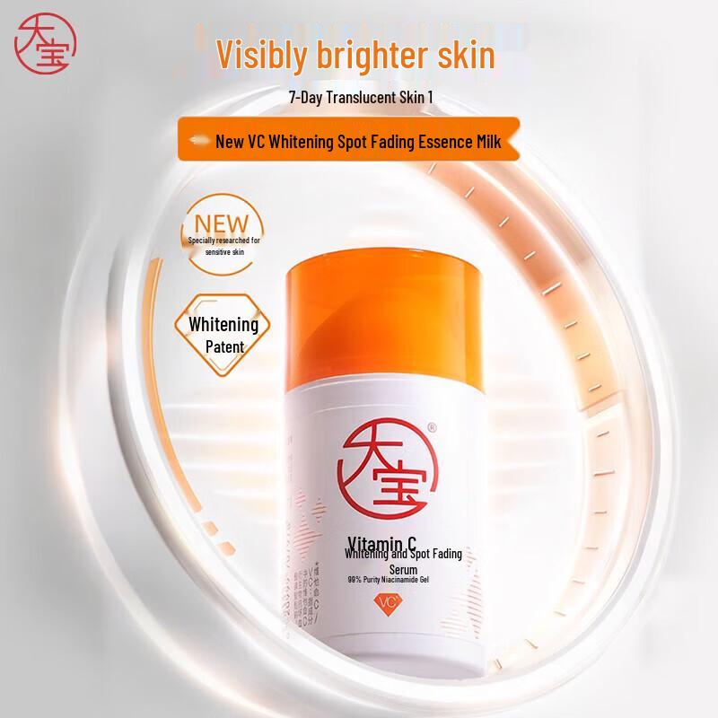 Dabao Vitamin C Whitening & Spot-Fading Serum Lotion 50ml