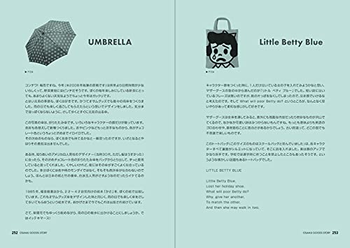 Osamu Goods Style (revised and expanded edition)