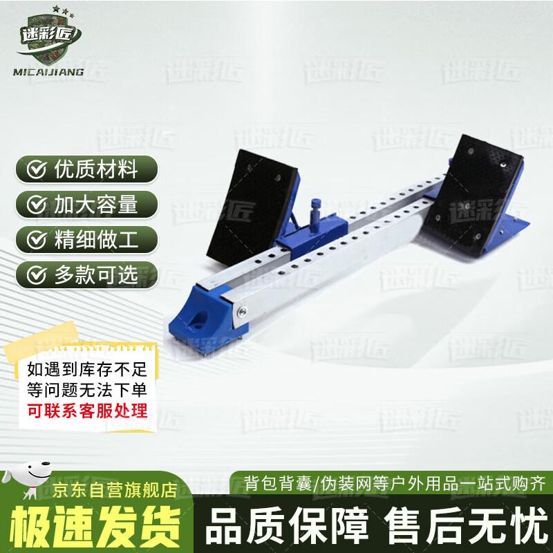 Track and Field Iron Starting Block Set