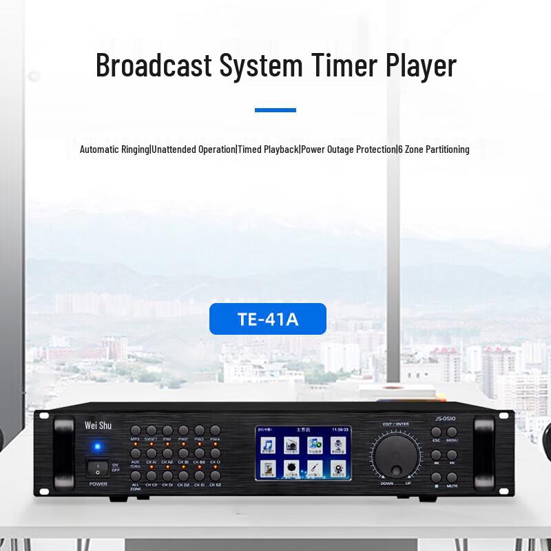 Weishu WS-41A Professional Broadcast System Set (CN Version)