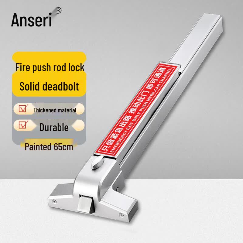 Ansai Rui Push Bar Fire Exit Lock