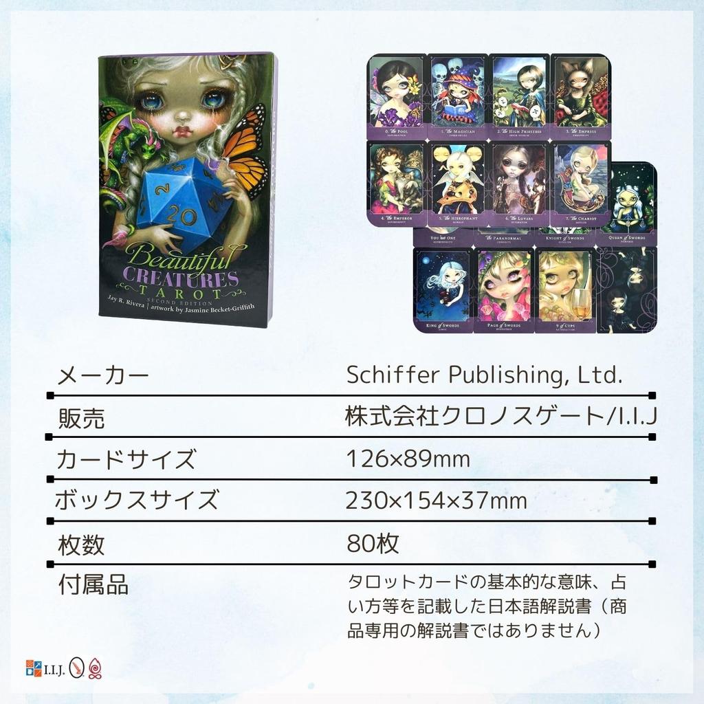 Beautiful Creatures 2nd Waite Tarot Japanese Instruction Manual Authentic I.I.J. Tarot, Edition, Edition, Reading, Included,