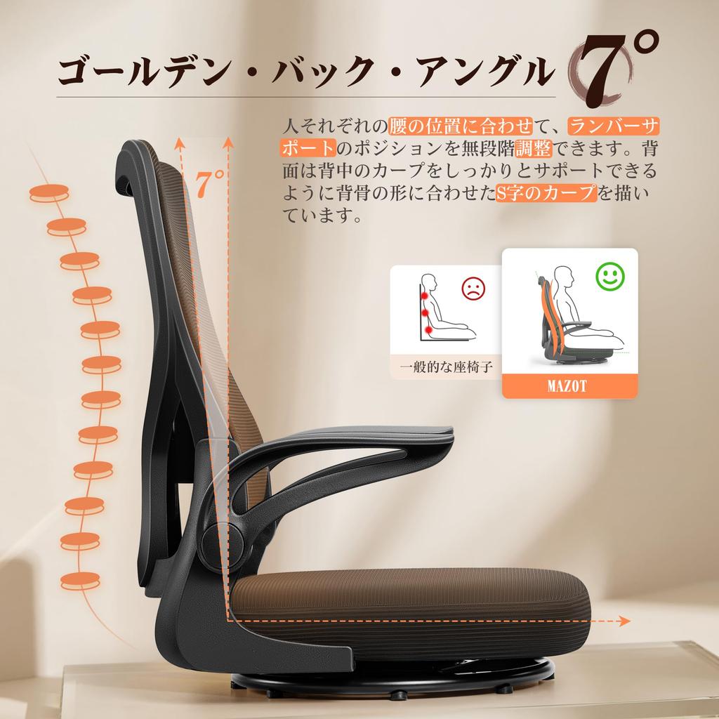 MAZOT Seat Swivel 360 Degree No Tire Desk No Breathable Japanese Style Office Lower Back Pain Easy Assembly in 10 Black Chair, Chair, Rotation, Chair,