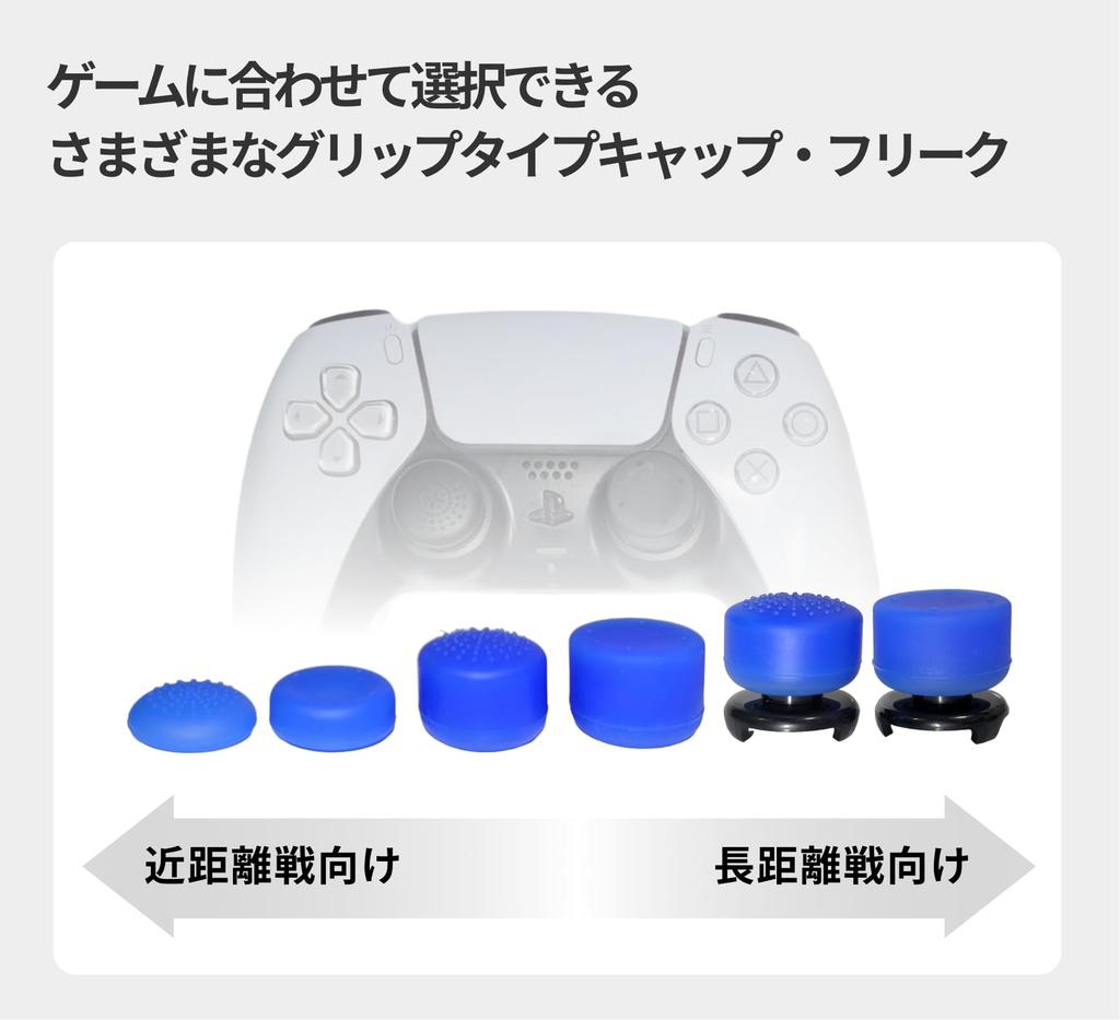 FREEK Grip Cap Kit + Thumbstick Extender for PS5/PS4 Controllers (2 Bases, 8 Grip Caps In 4 Types: Convex, Concave, High, and Low) - Blue
