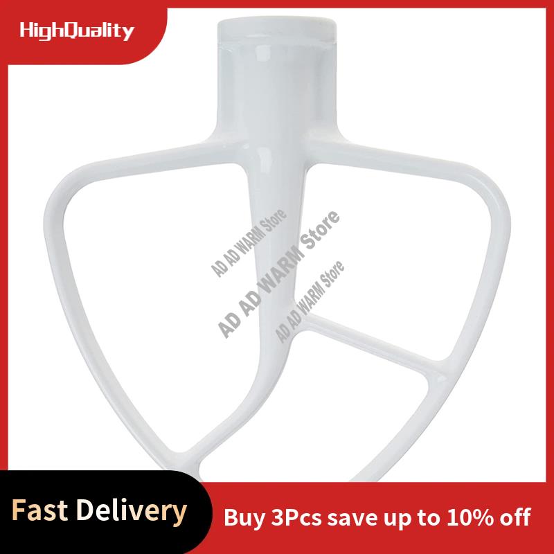 AD23-1 Set Flat Beater K45B Flat Beater White 4.5Qt Paddle For Kitchenaid Mixer Attachments