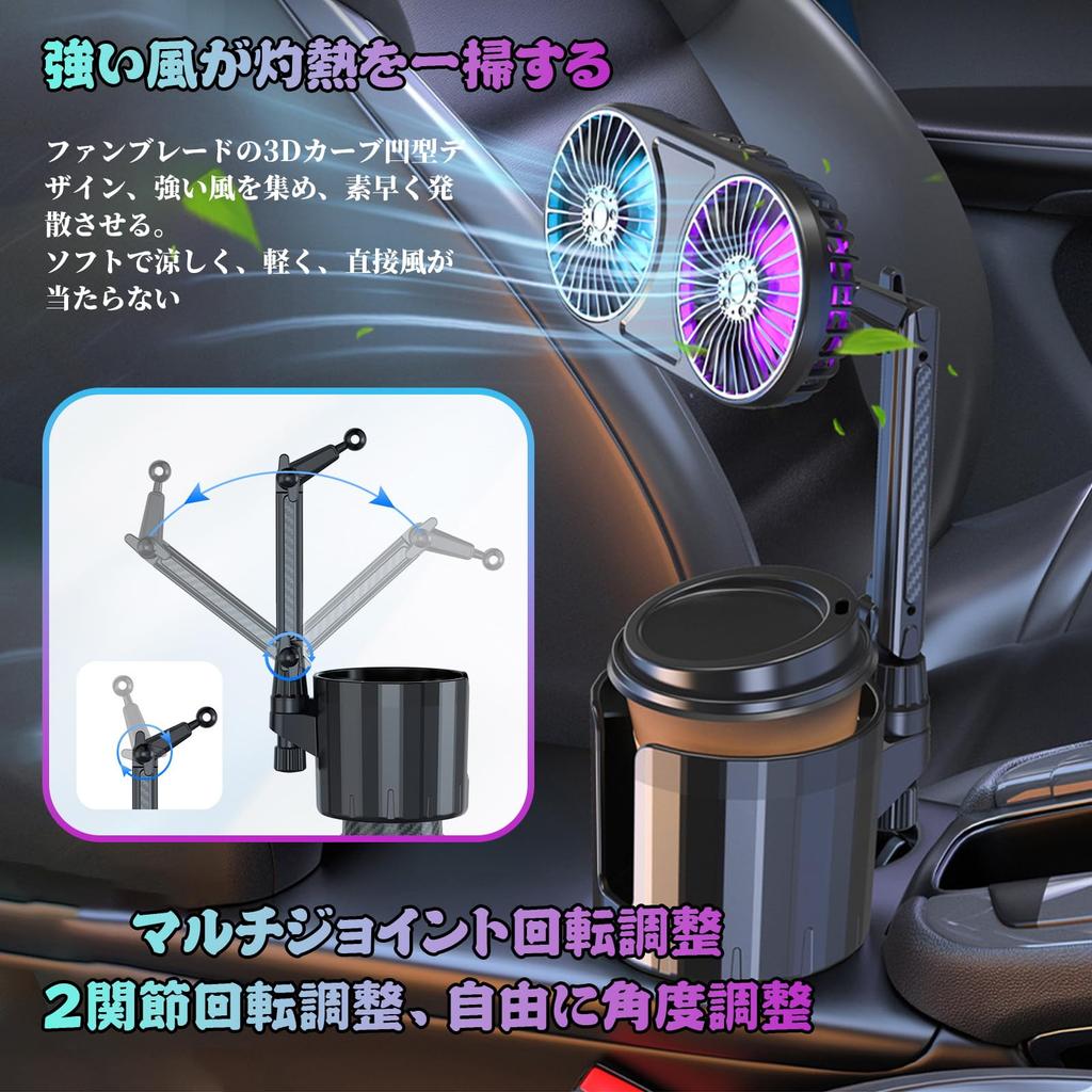 AUSTYLCO Samochodowy Uchwyt na Kubek Kolorowe Podświetlenie Ambientowe 3 Regulowane USB Uchwyt na Kubek w Zestawie [Premiera 2025] Wentylator, Wentylator Samochodowy, Wentylator, Wentylator z Podwójną Głowicą, Światła, Prędkości,