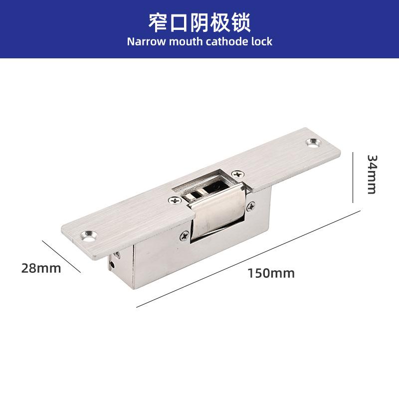 DFD Narrow-mouth Cathode Model Standard Electric Strike Lock 12V Long Short Faceplate for Wooden Metal Door Access