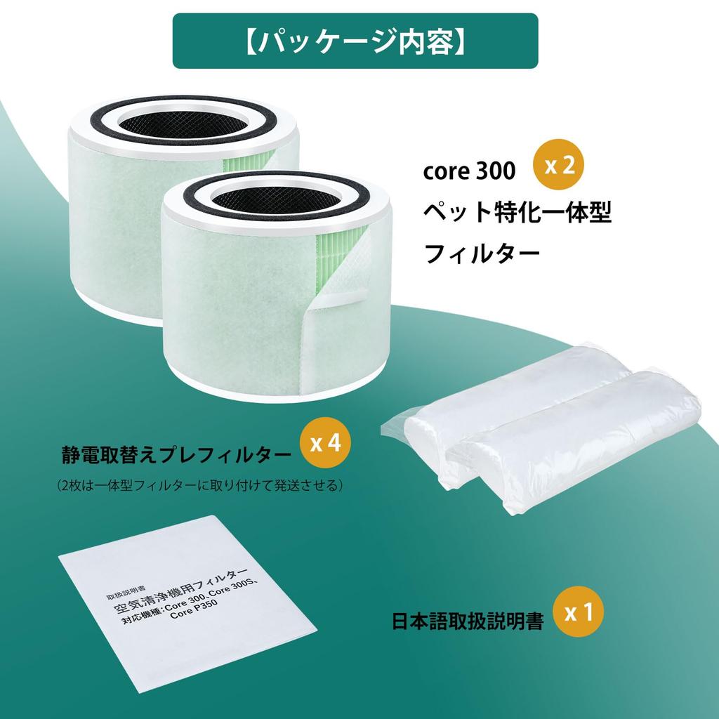 Core 300 Air Purifier Filter Core 300S Replacement Filter Core P350 Air Purifier Core Pet Specialized Core Filter Core Replacement Filter Replacement