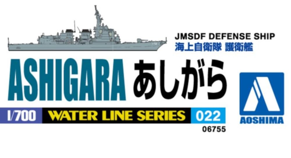 Aoshima Bunka Kyozai Waterline Series Japan Maritime Force Destroyer Ashigara Plastic Model Kit Co., Ltd. (AOSHIMA) 1/700 No.022 Self-Defense (Ship)