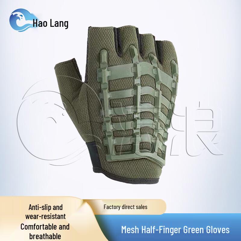 Haolang Tactical Gloves