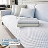 Candy Color Summer Cooling Sofa Cover Ice Silk Non Slip Foldable Seat Cushion Pad Adjustable Armrest Backrest Slipcovers