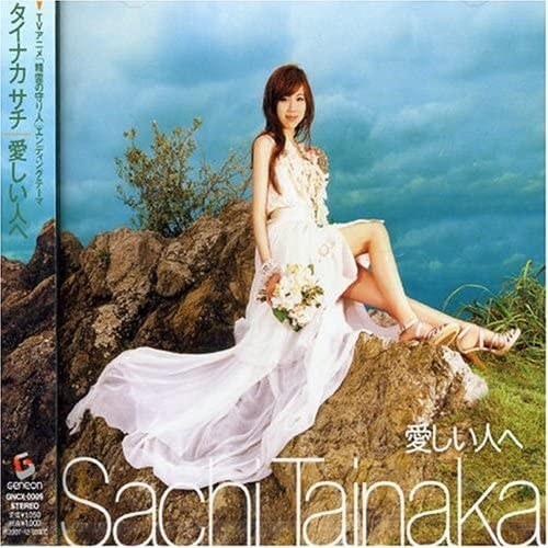 

CD SACHI TAINAKA - Itoshii hito he Japan ObiJapanese Pop/Rock Used