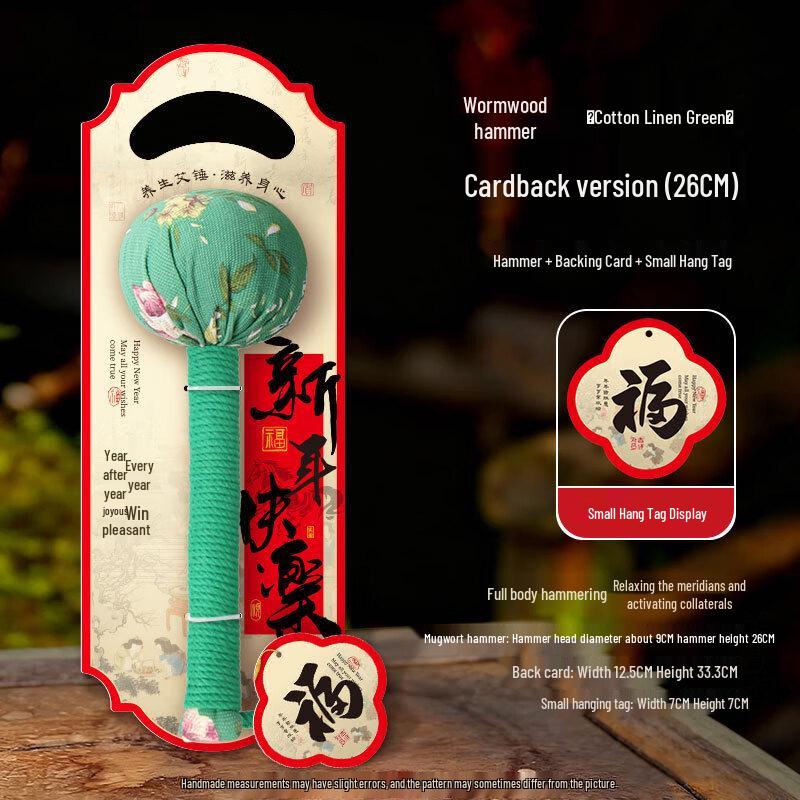 Junshi Mugwort Health Massage Hammer