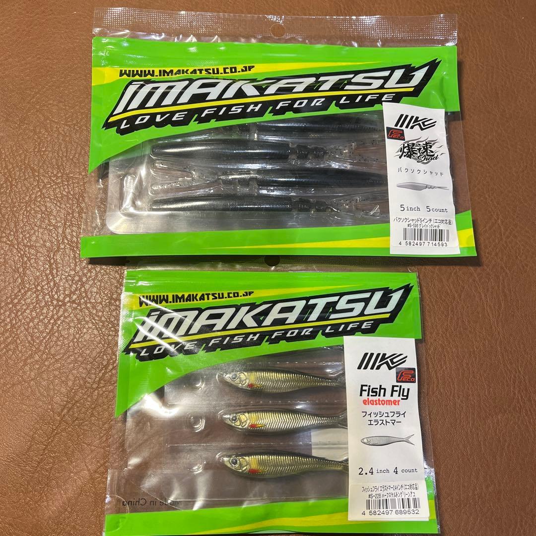 Used IMAKATSU Fish Fly Fish Fly Bakusoku Shad
