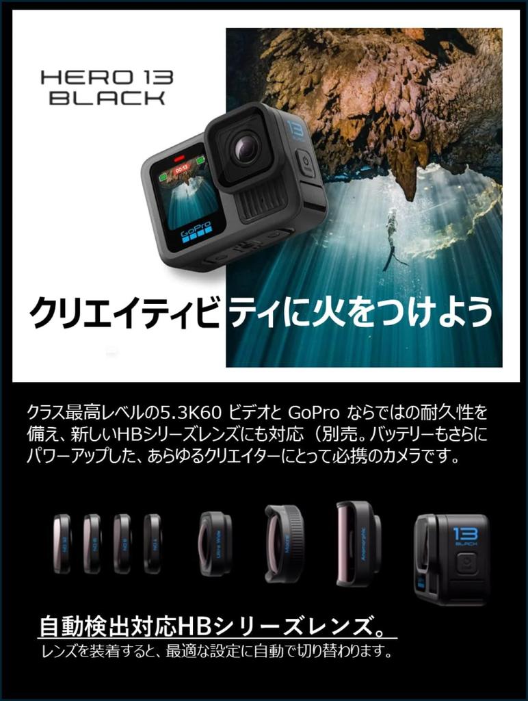 GoPro HERO13 Black Action 13x Slow 1900mAh Suitable for Various Weather Conditions Camera, 5.3K/60fps + 4K120fps, Waterproof, HLG-HDR Video, 400fps,