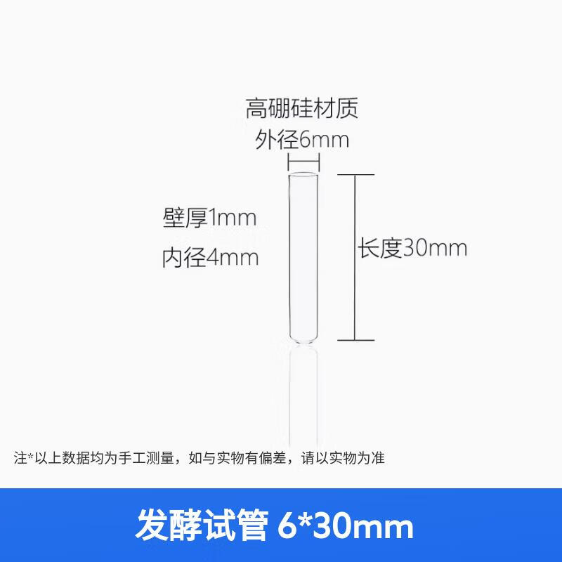 High Borosilicate Durham Fermentation Test Tubes