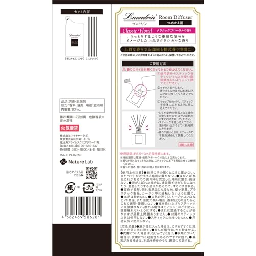 Laundrin' Reed Diffuser Classic Floral Refill 80ml