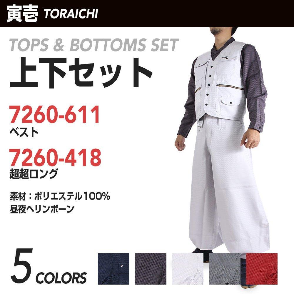 Series Vest x Extra Long 7260s611418 LL Work Tobi M x Deep Wine [Toraichi] Toraichi/7260 M, L, Tops, Knickerbockers, Pants, Clothing, W76cm, 97