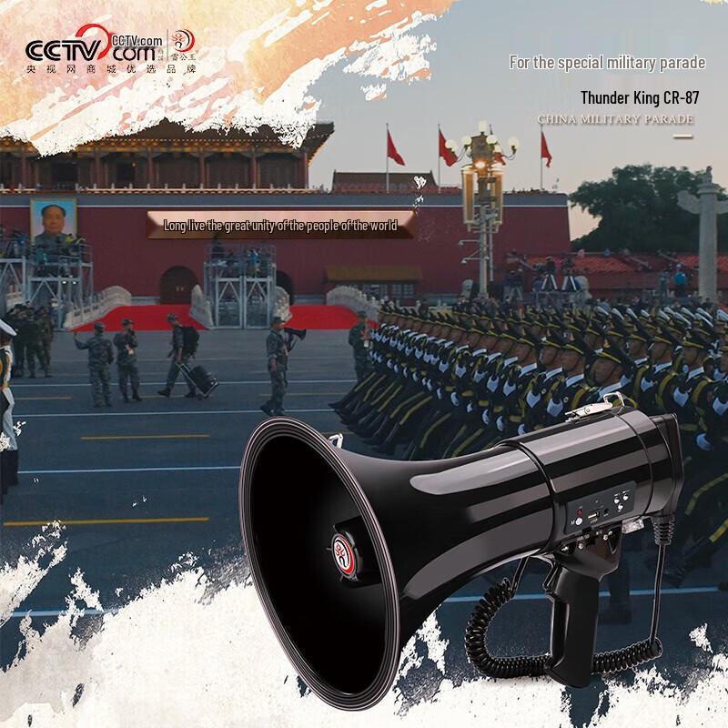 

Lei Gong Wang CR-87 Handheld Megaphone