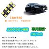Compatible with 220 Crown / Compatible LED Luggage Lamp, Toyota CROWN Compatible / Compatible Trunk Luggage LED