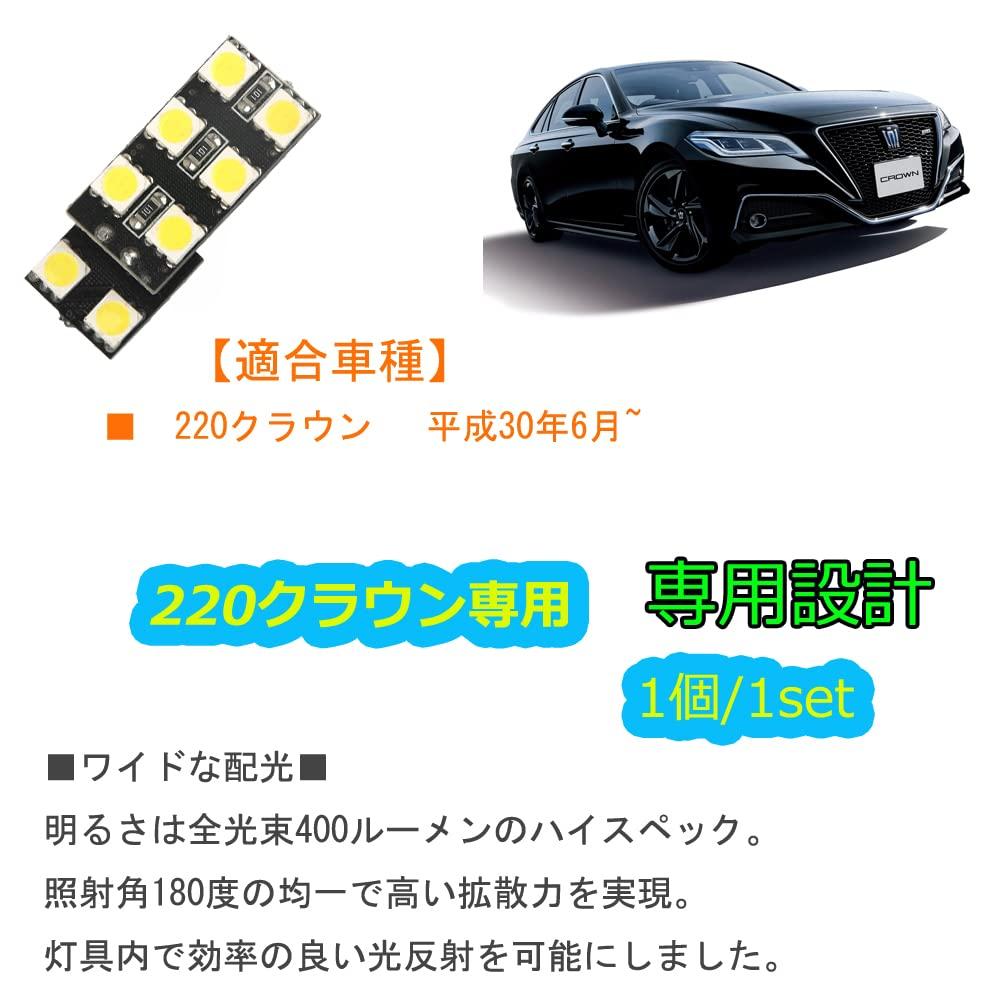 Compatible with 220 Crown / Compatible LED Luggage Lamp, Toyota CROWN Compatible / Compatible Trunk Luggage LED