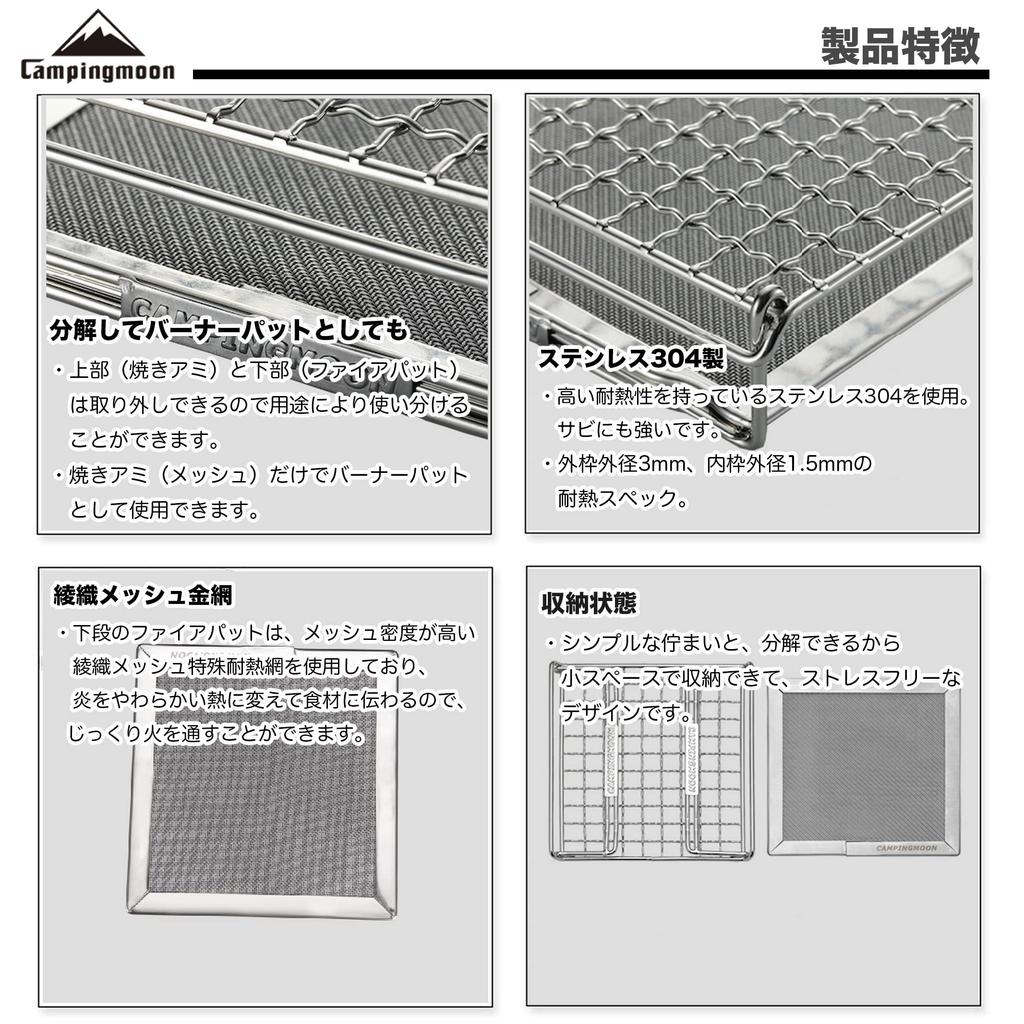 CAMPING MOON Mini Roaster Mesh Burner Pad, Twill Weave, High Mesh Tripod Net