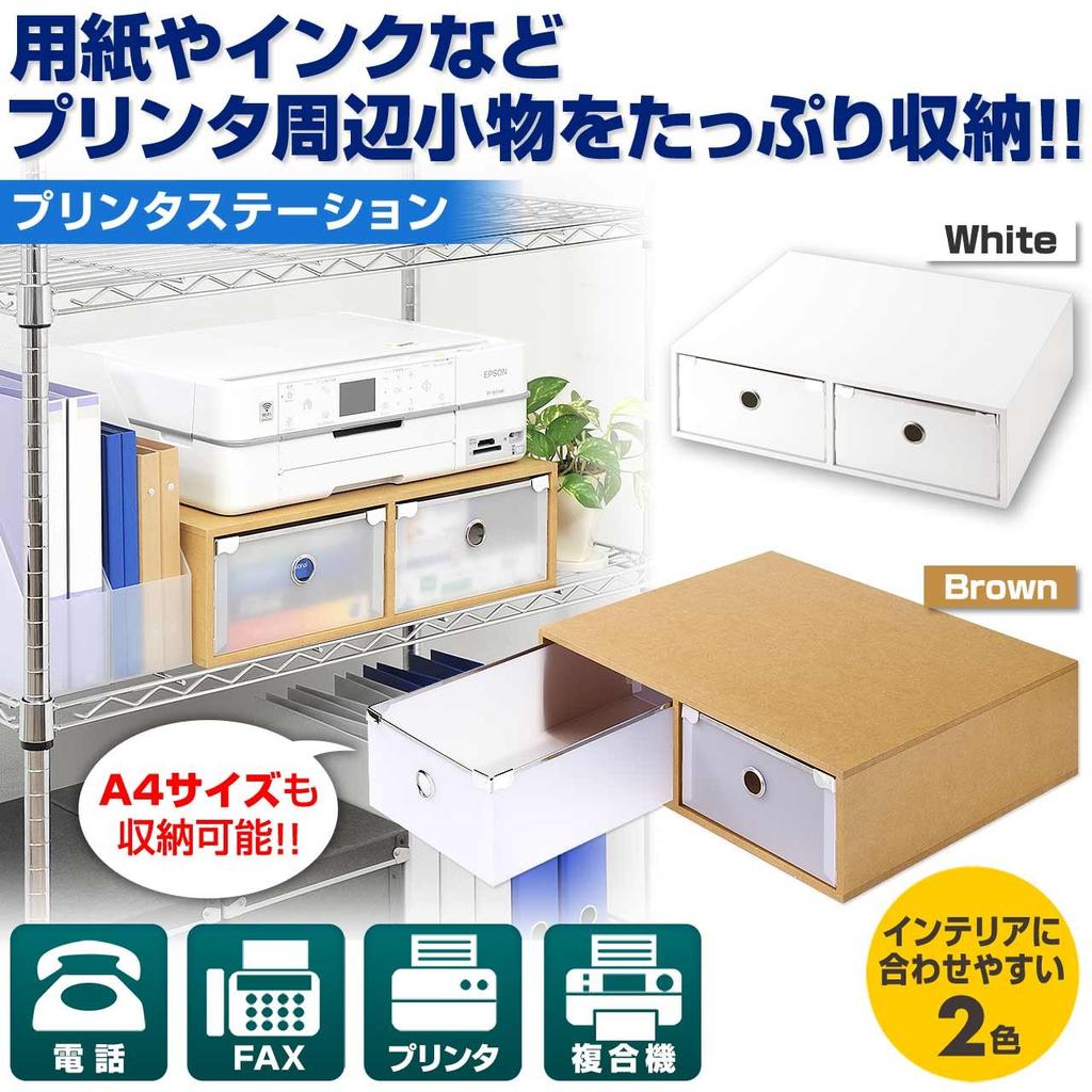 Sanwa Direct Printer Compatible with Multifunction Stores A4 Paper and Ink Under the White Stand, Devices, Printer, 100-PS001W