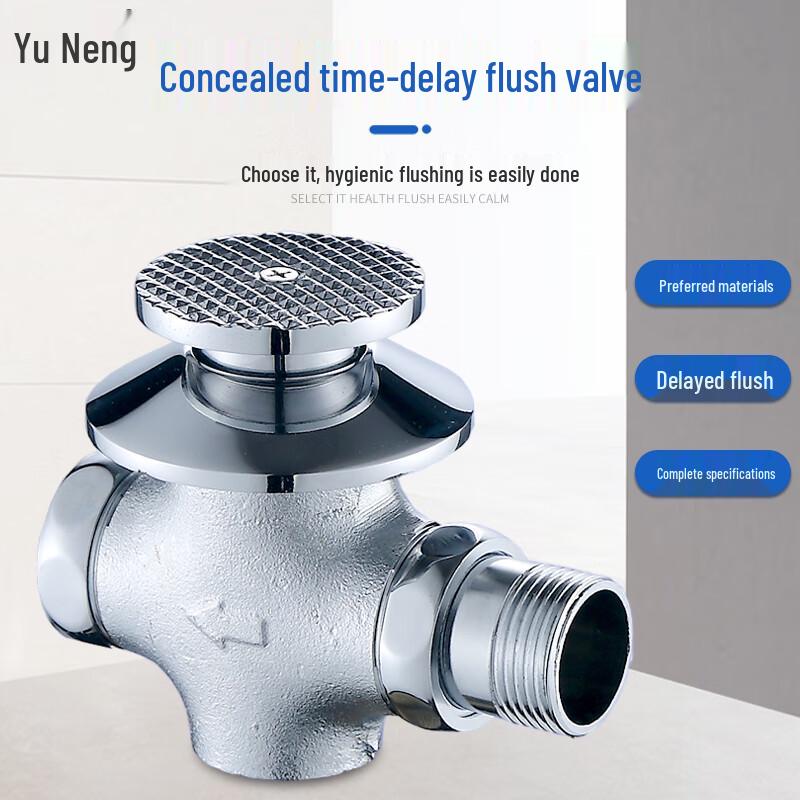 Yùnéng Concealed Foot Pedal Flush Valve for Squat Toilets