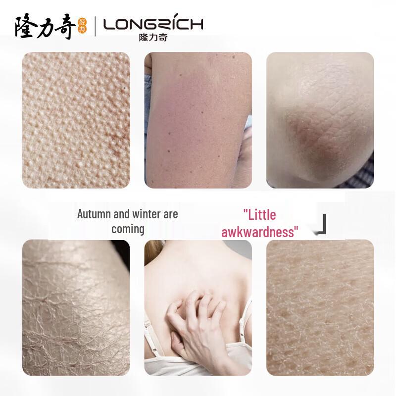 Longrich Vitamin E Lotion