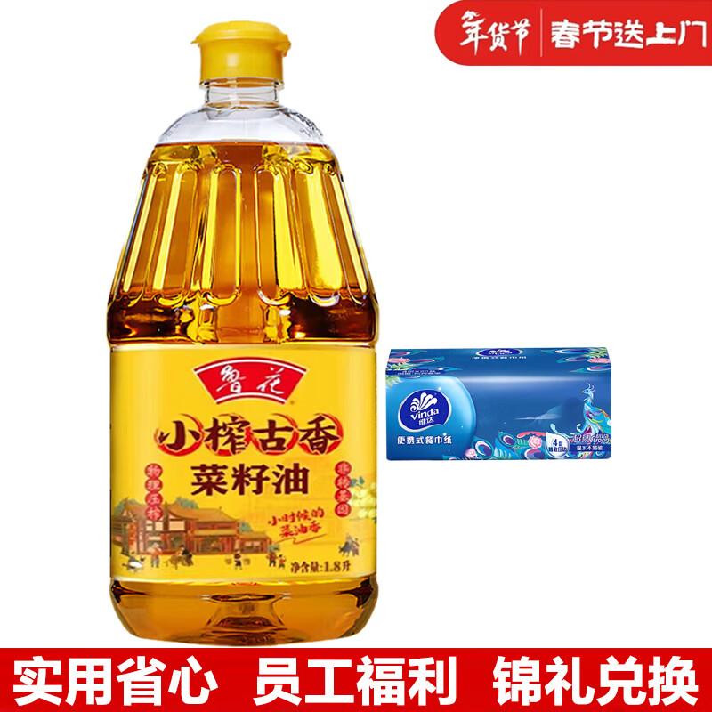 Vinda 4-Ply Tissues & Luhua 1.8L Rapeseed Oil Bundle