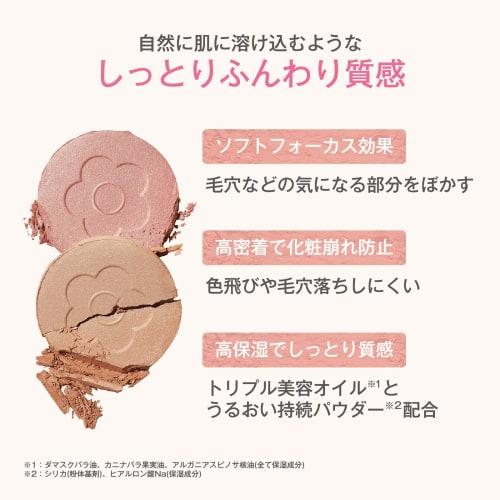 DAISY DOLL by MARY QUANT Powder Blush Bloom 02 Horoyoi Cherry 7g A moisturizing, high-adherence cheek that softly blends into your skin and allows you