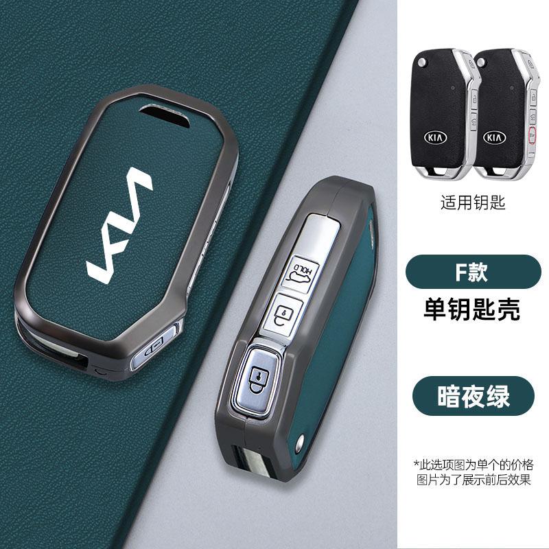 2026 Hot Car Sticker Zinc Alloy Style Leather Car Key Case Cover Protection Shell For Kia Sportage Ceed Xceed Sports K5 Seltos 2