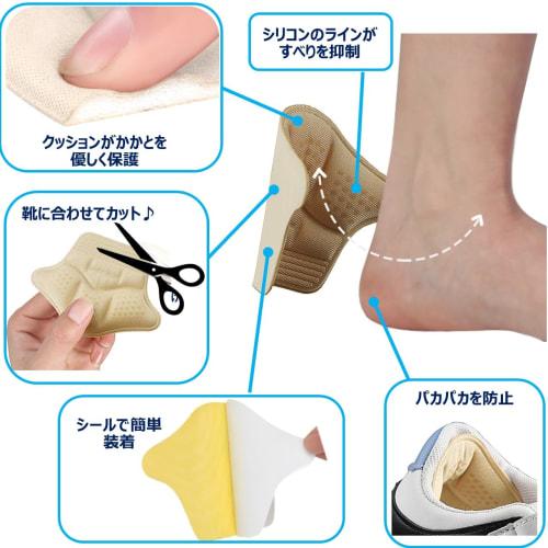 BONU Blister Prevention Pads, Set of 4 (2 Pairs), Repair Supplies, Prevents Heels from Slipping Off, Adjustable Heel Pads, Tongue Pads, Heel Cushions,