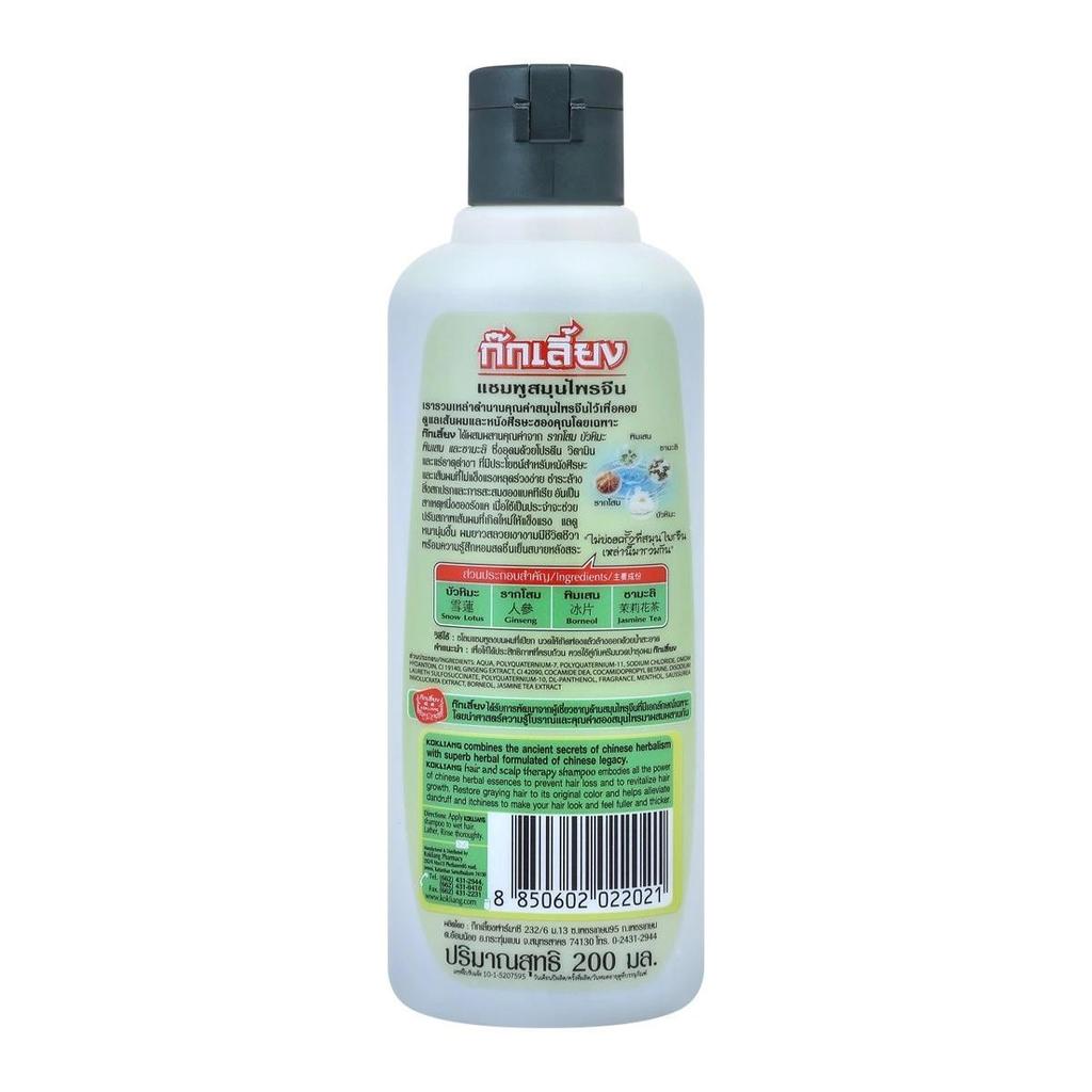 Kokliang Herbal Shampoo Original, 200 Ml.
