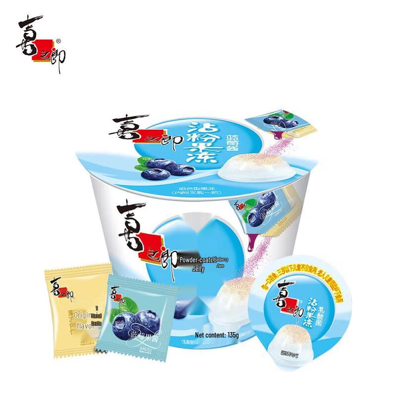 Xizhilang Blueberry Jam Dipping Powder Jelly