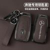 SUG2   Metal Car Key Fob Cover Leather Protection Shell For Mercedes Benz C S Class GLC EQA EQB EQE EQS W206 W223 X254 Keychain Pendant