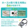 Aramic Duschschlauch Jahr Hochfester antibakterieller Edelstahl Adapter inklusive Leicht und flexibel Hergestellt in Japan Kompatibel mit allen