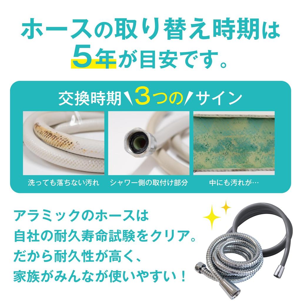 Aramic Duschschlauch Jahr Hochfester antibakterieller Edelstahl Adapter inklusive Leicht und flexibel Hergestellt in Japan Kompatibel mit allen