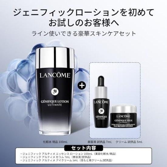 LANCÔME Genifique Lotion 100mL First Trial Kit Moisturizing Firmness Radiance