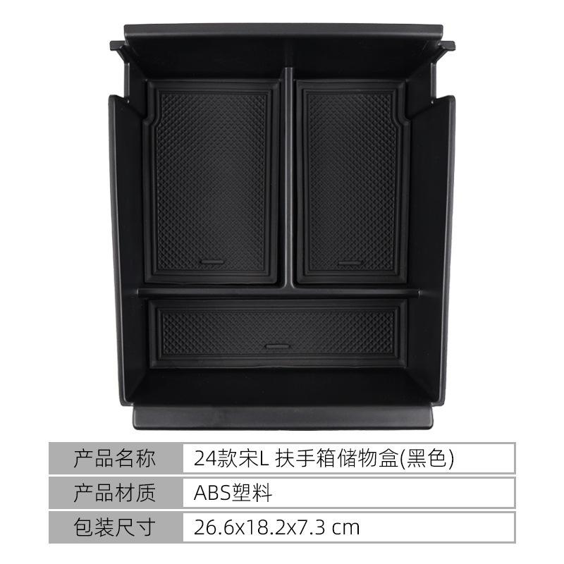 Suitable for 2026 BYD Song L armrest box central control storage box storage box car modification supplies