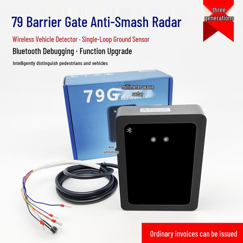 Maidian Parking Barrier Radar Sensor