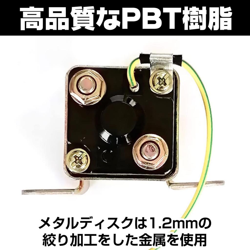 Yuumo+ Motorcycle Starter Relay Cell Motor GS400 GS400L GSX400FS GSX250E GSX400E Zari Goki