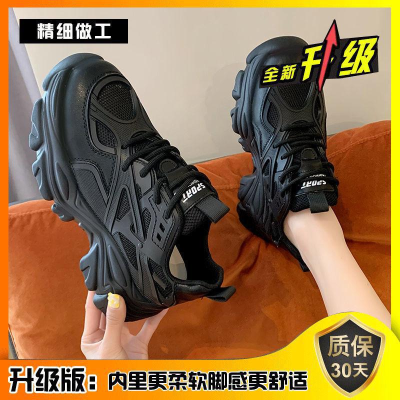 Versatile Fried Street Dad Shoes Women's Winter 2025 Autumn New Ins Trendy Thick-soled Breathable Heightening Niche Sports Women's Shoes